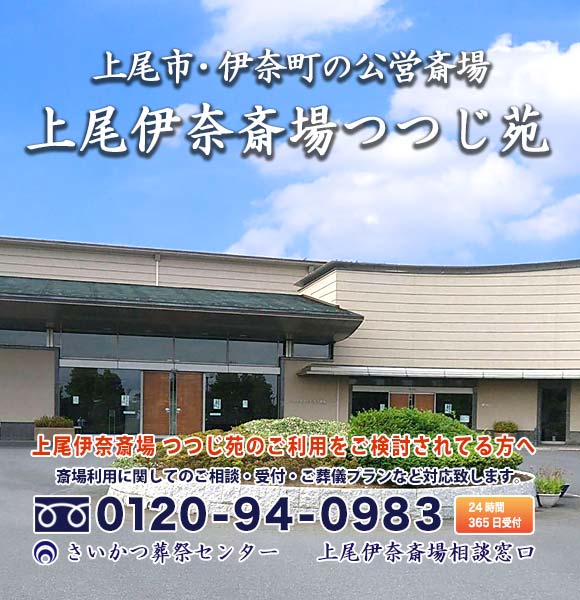 メモリアルトネ