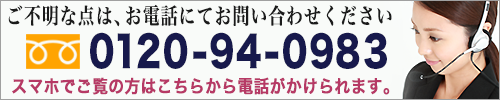 上尾伊奈斎場つつじ苑へのお問い合わせ
